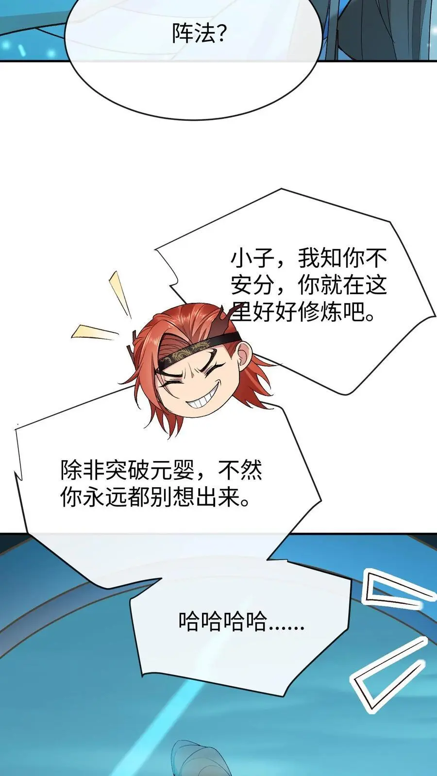 第113话 破阵7