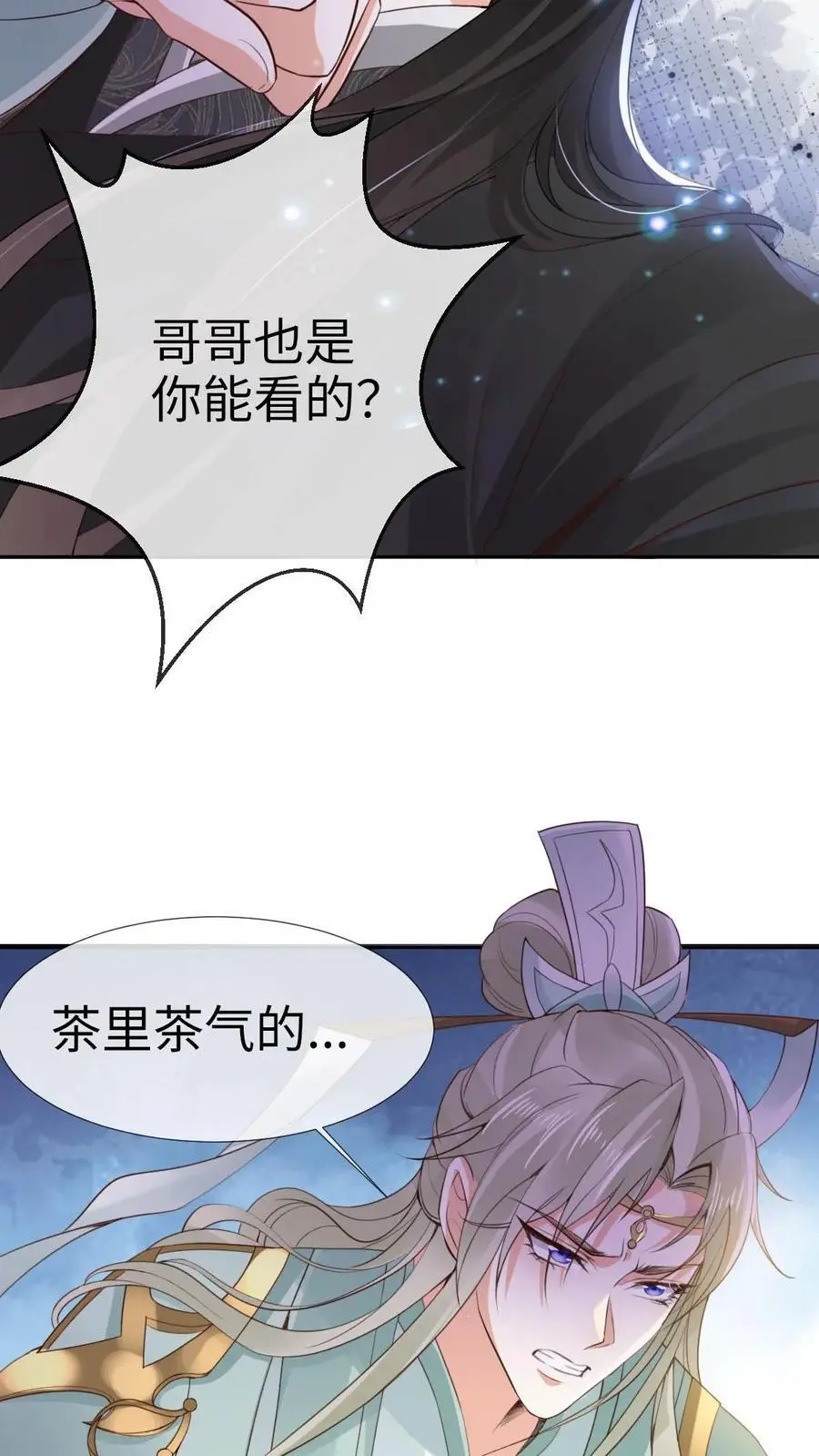 第35话 抵达秘境3