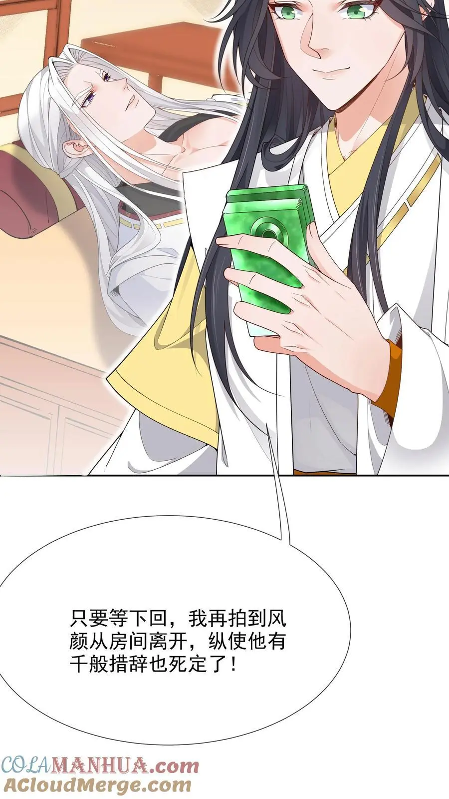 第154话 奇奇怪怪的展开8