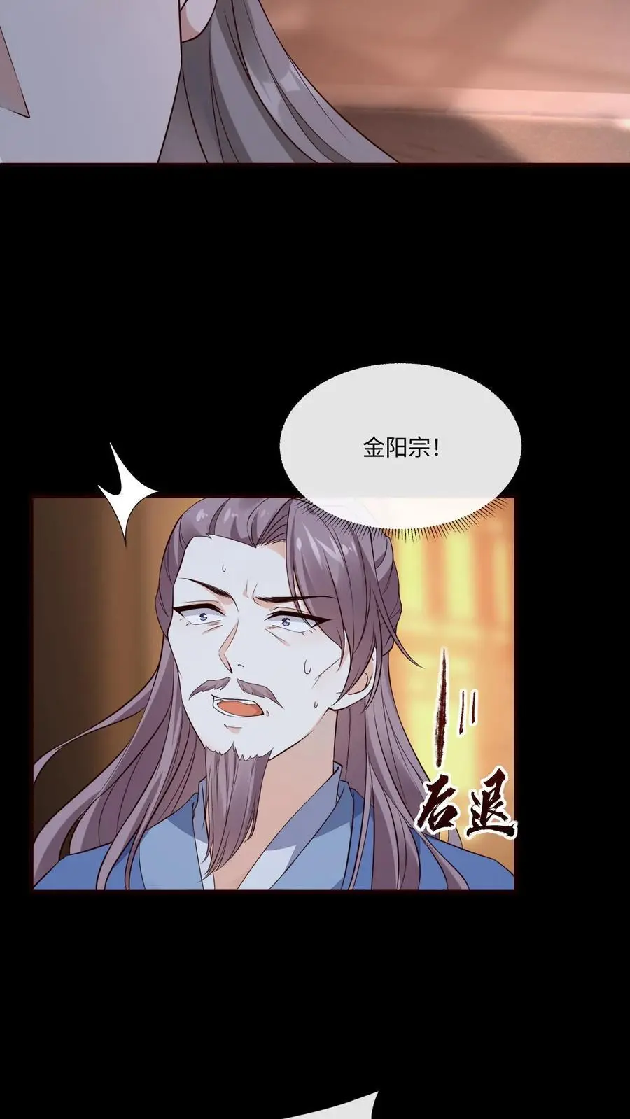 第59话 赤阳真人17