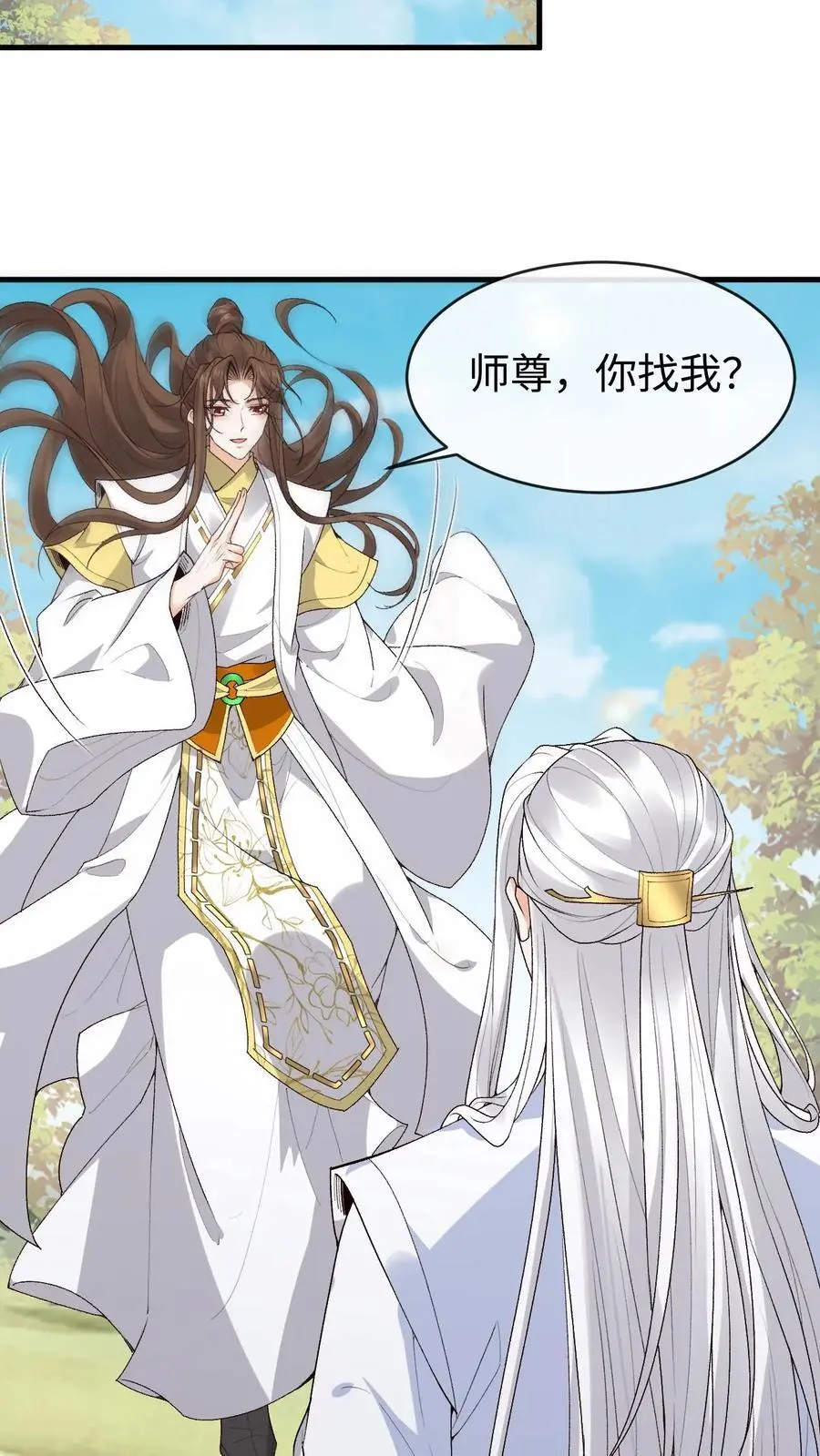 第146话 误会大了9
