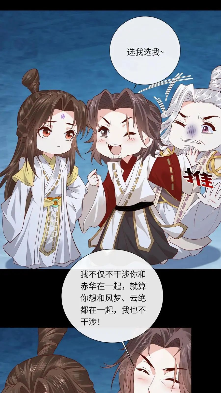 第169话 弄巧成拙1