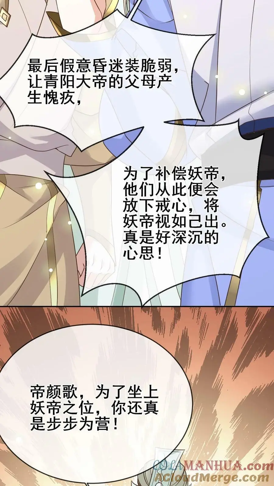 第5话 放学遭堵4