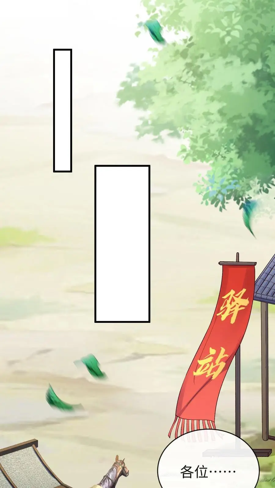第101话 小狸苏醒13