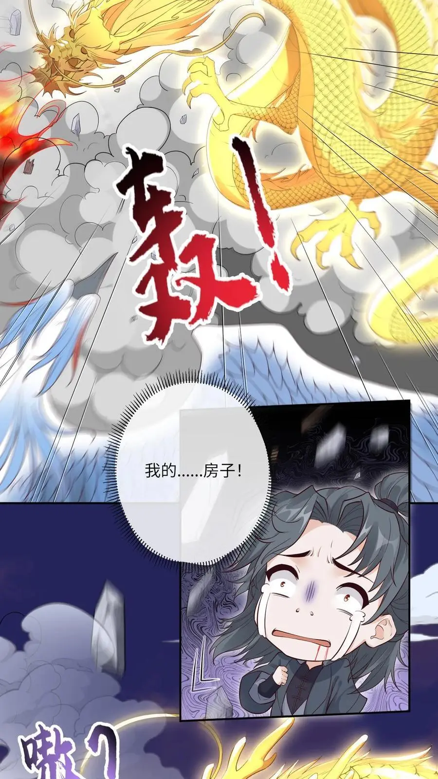 第110话 袓龙血脉觉醒7