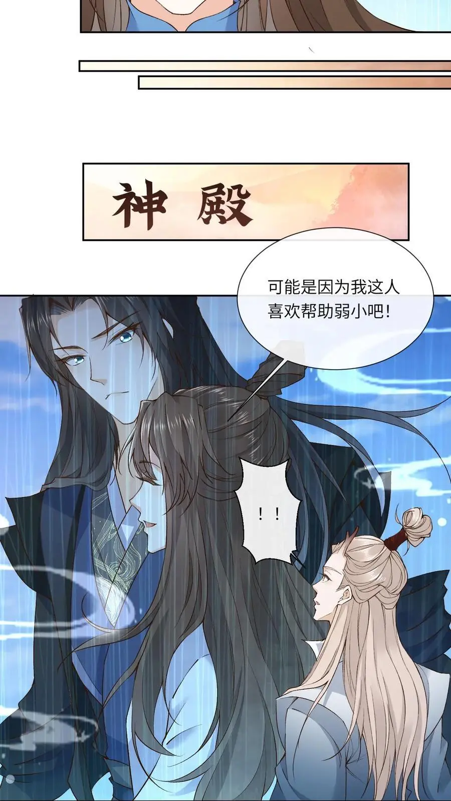 第123话 幻心宗13