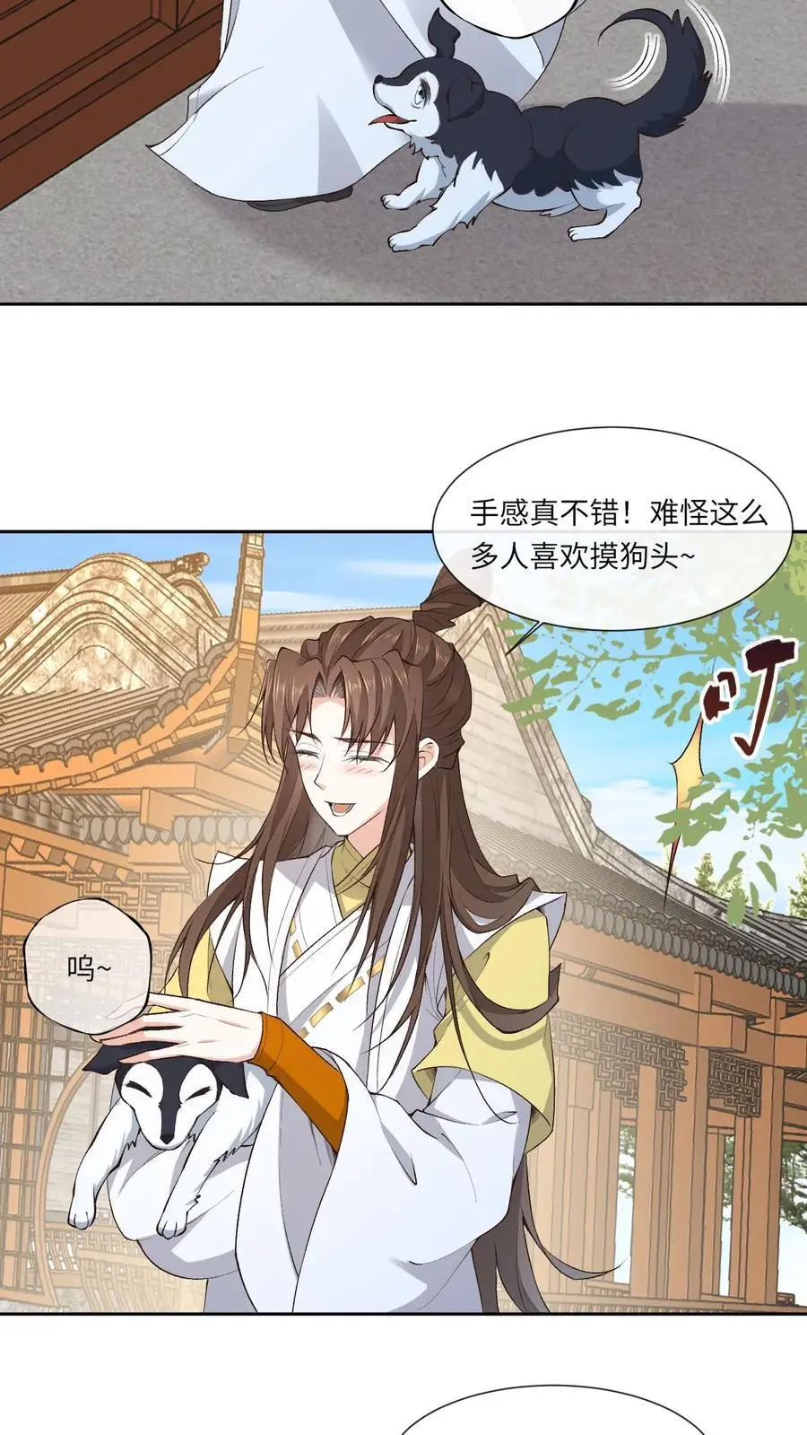 第152话 考核通过9