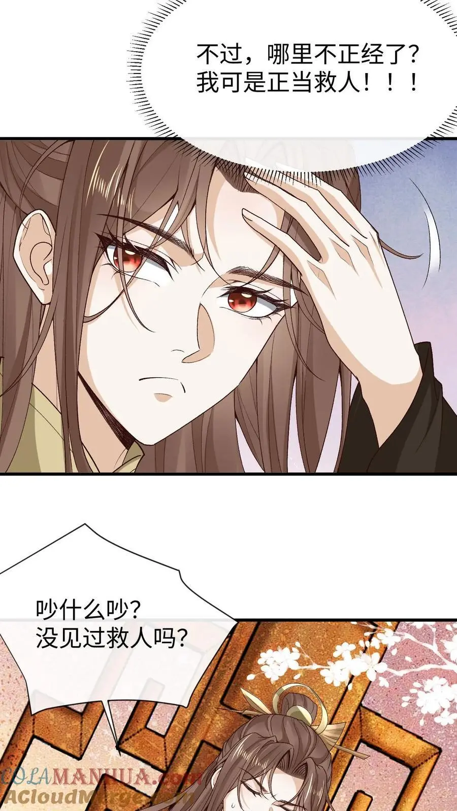 第91话 送走阿金4