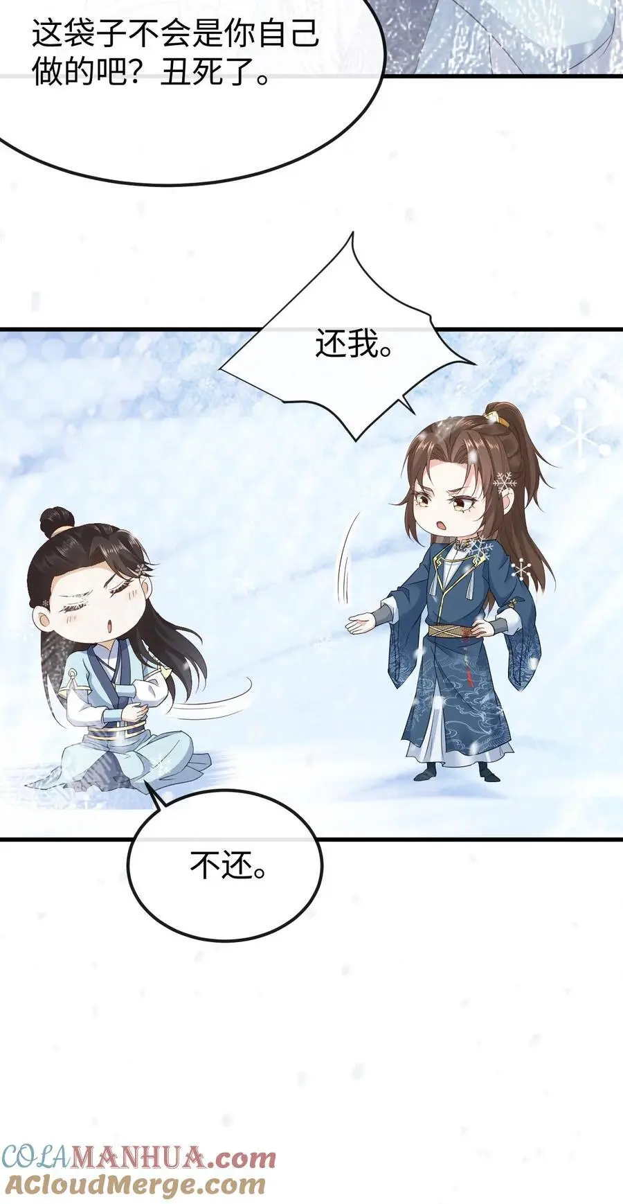第41话 撩拨心弦24