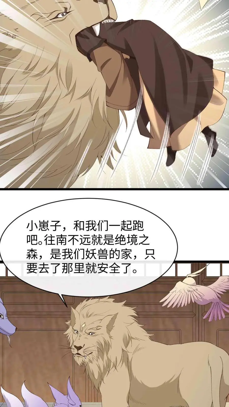 第76话 开启第二副本15