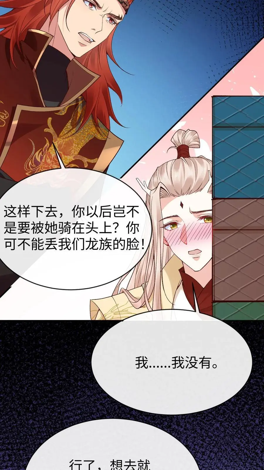 第113话 破阵19