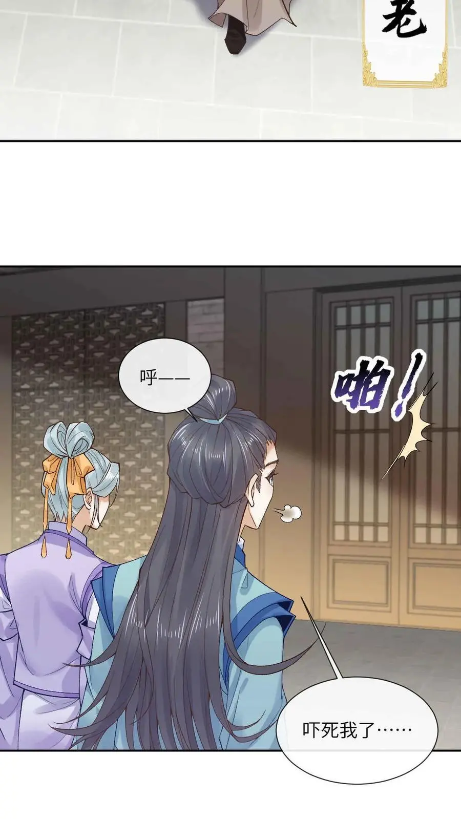 第53话 萧绝_死亡_17
