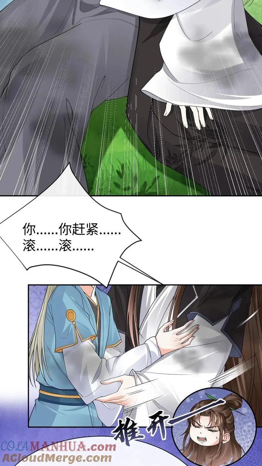 第65话 出尔反尔4