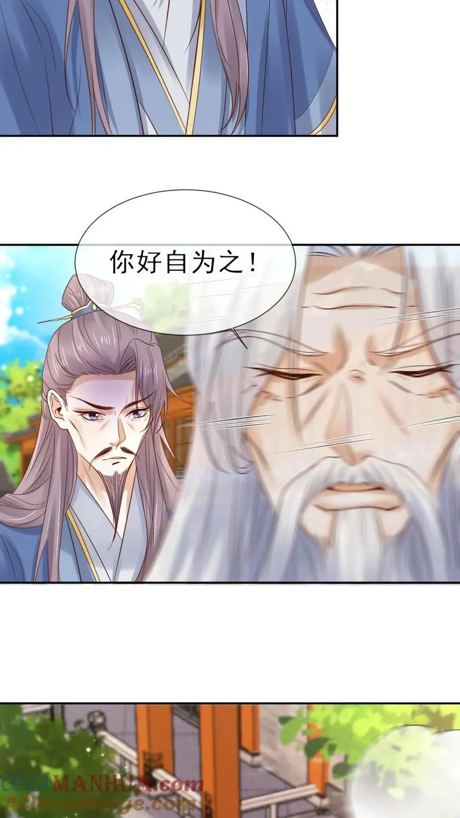 第31话 离别赠丹10
