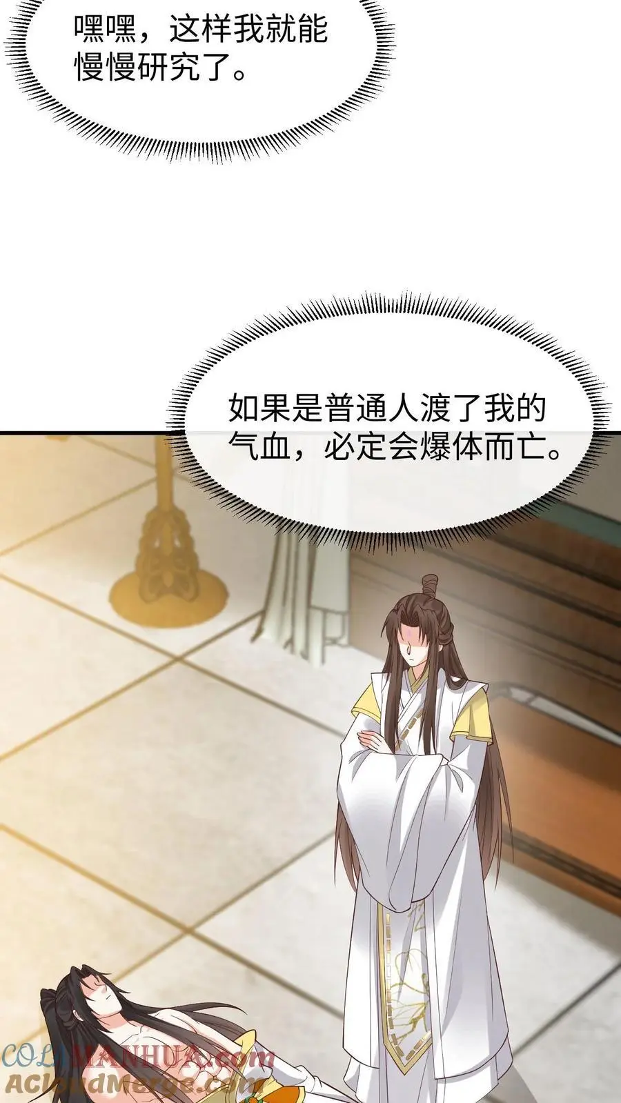 第181话 血阵18
