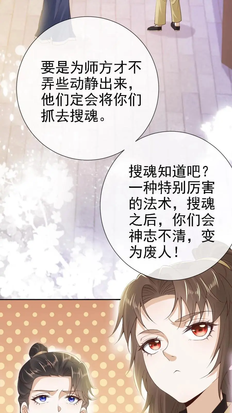 第25话 秘密约定11