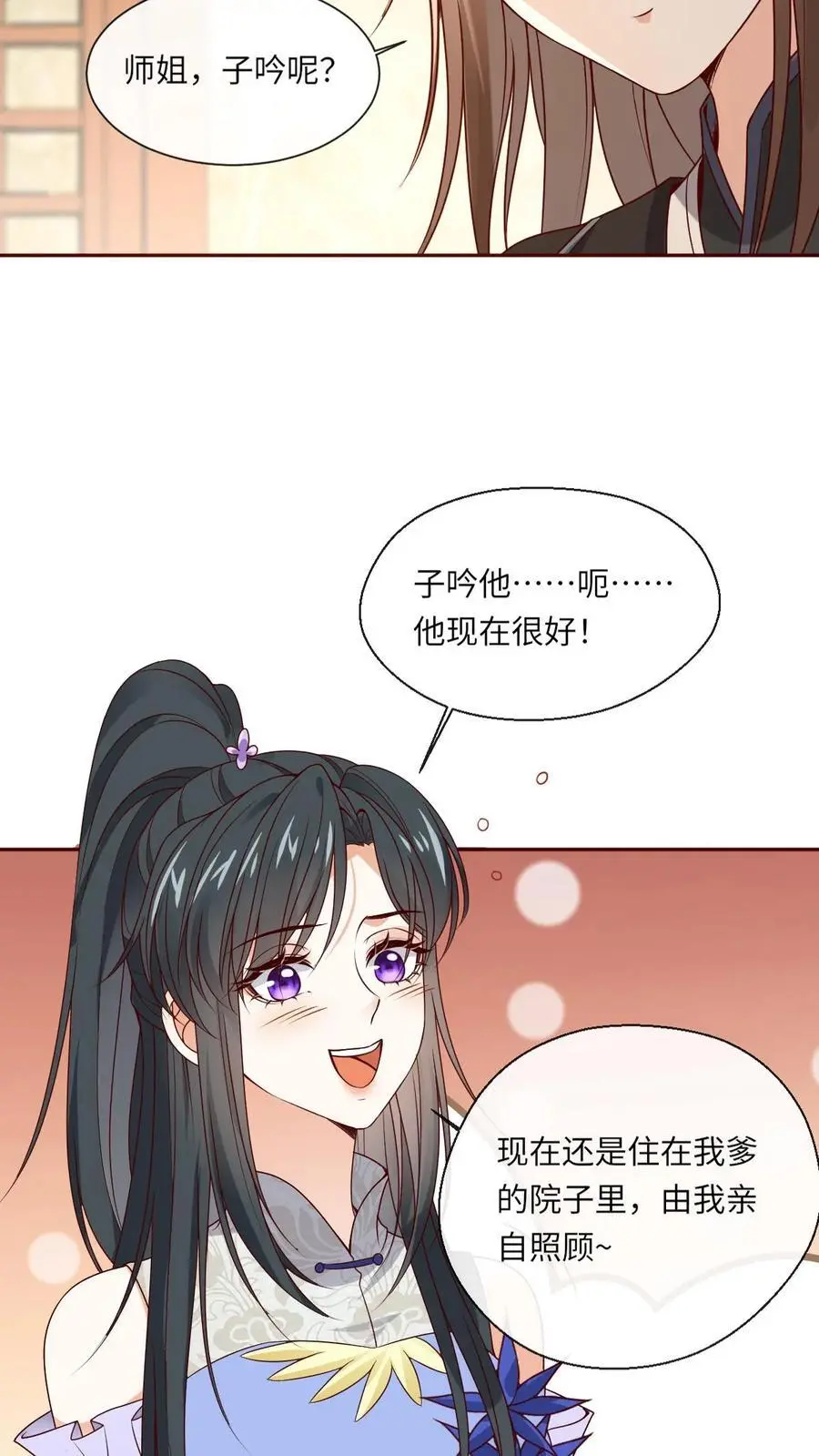 第51话 逆天改命之法15