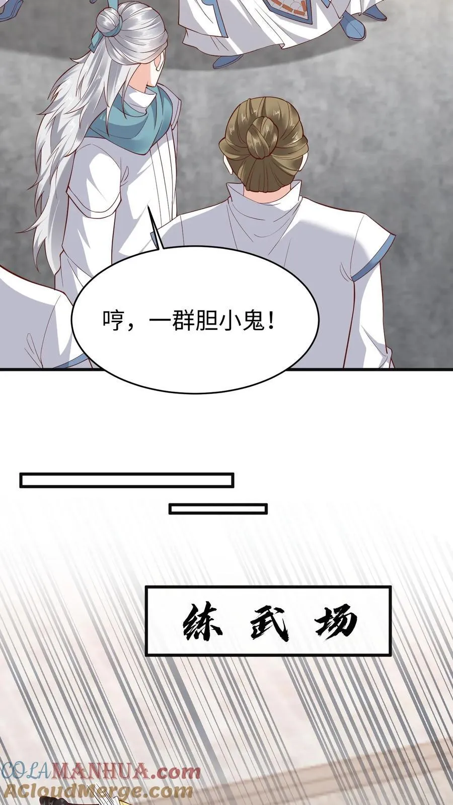 第186话 修罗门6
