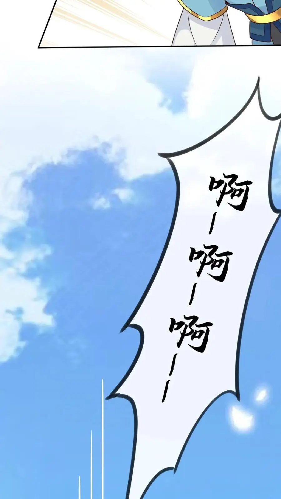 第64话 诅咒之雷17