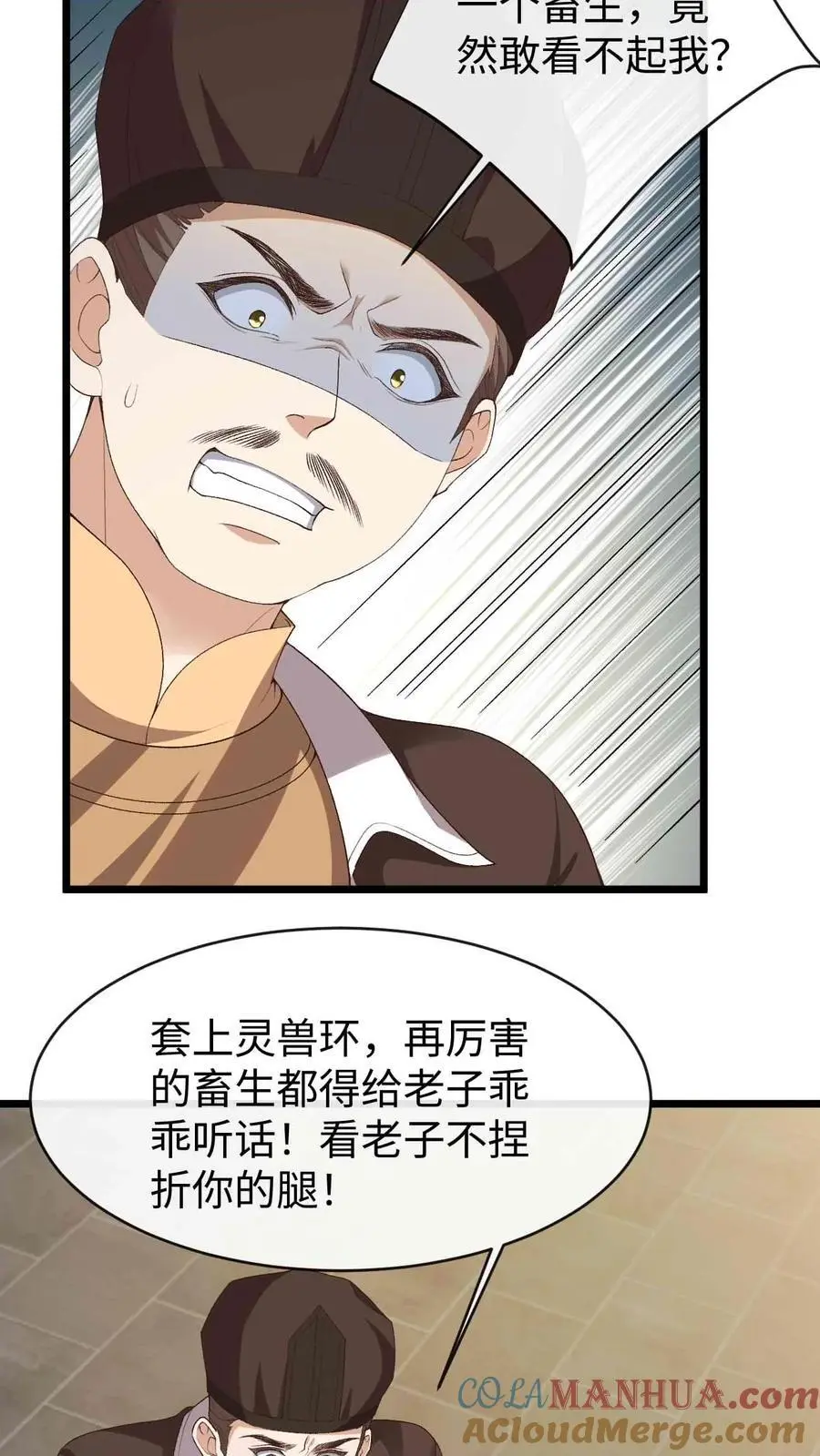 第76话 开启第二副本2