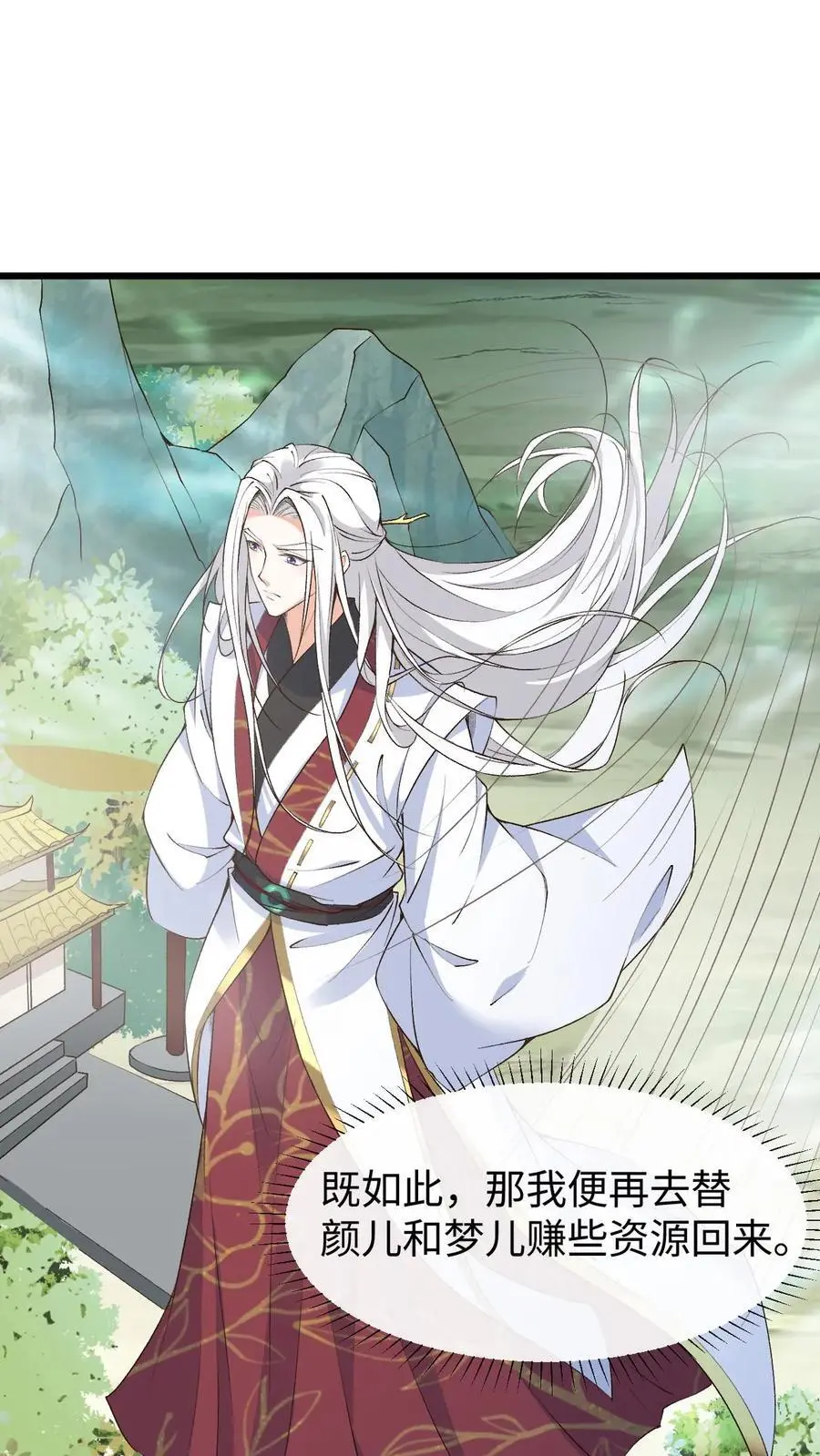 第156话 拼命作死和拼命救19