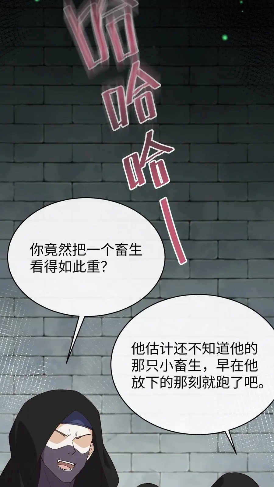 第89话 阿金被“弃”21