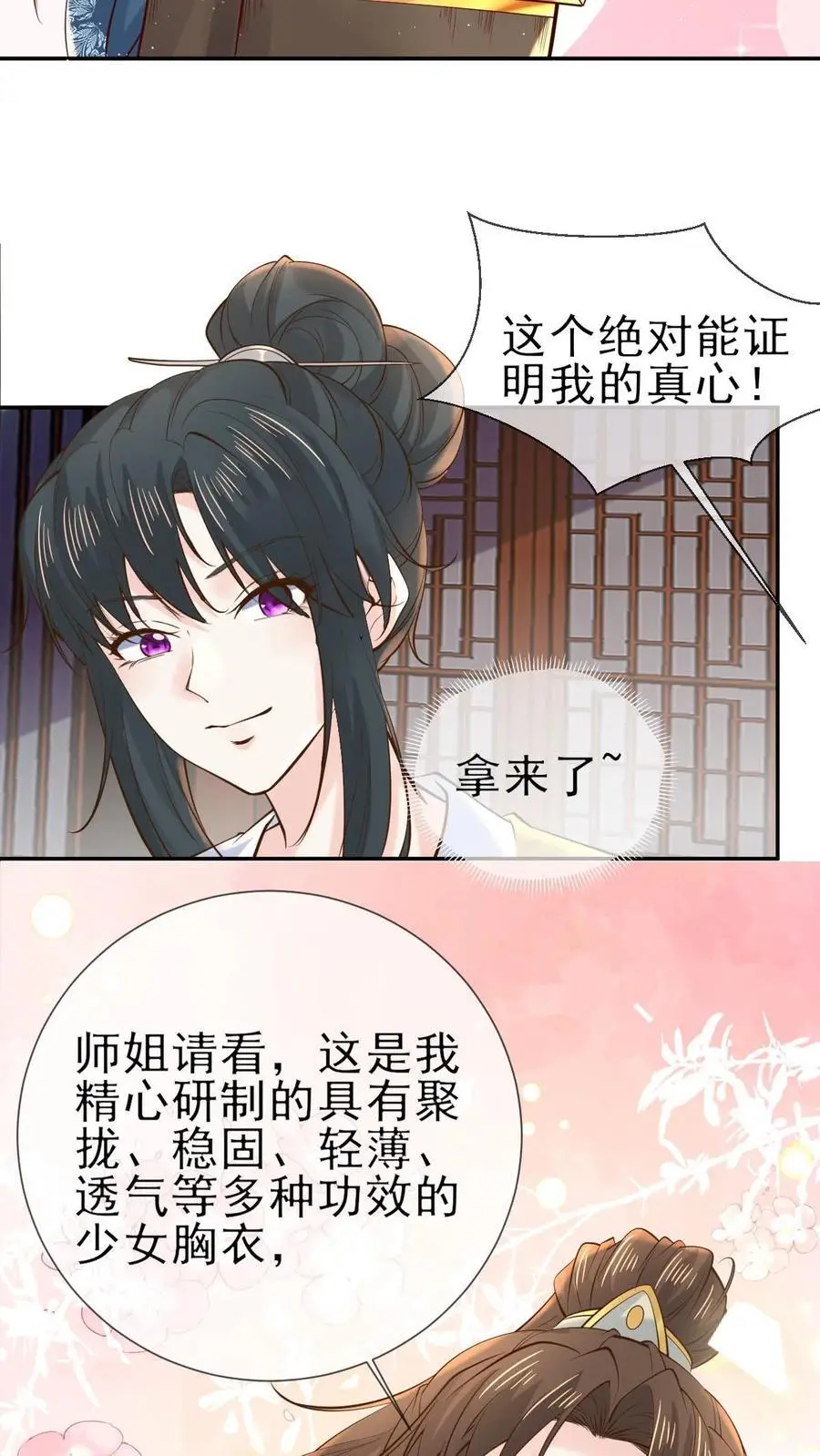 第32话 攻略失败17