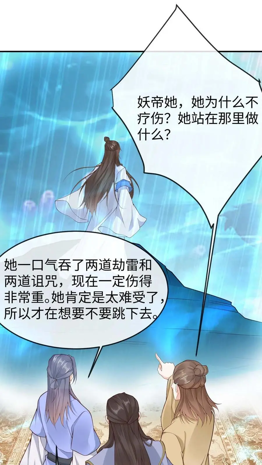 第128话 龙龙发疯9
