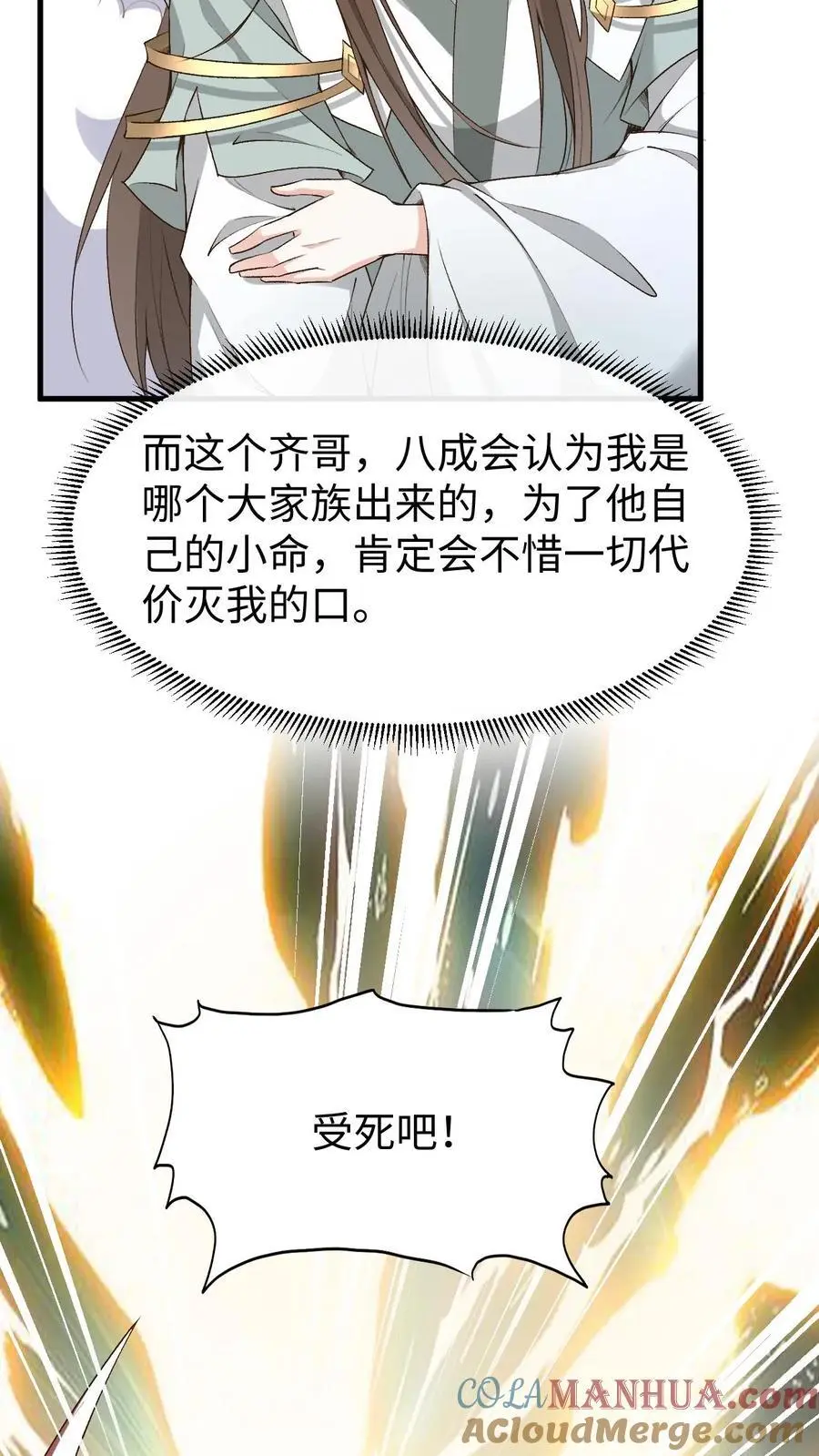 第135话 云明云攸14
