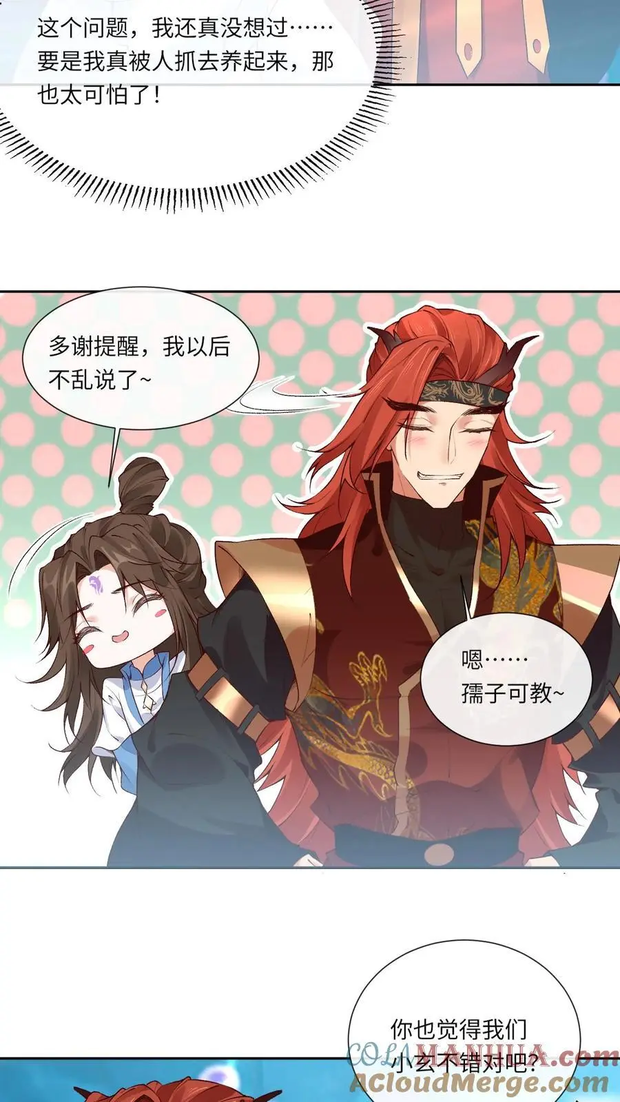 第117话 误会6