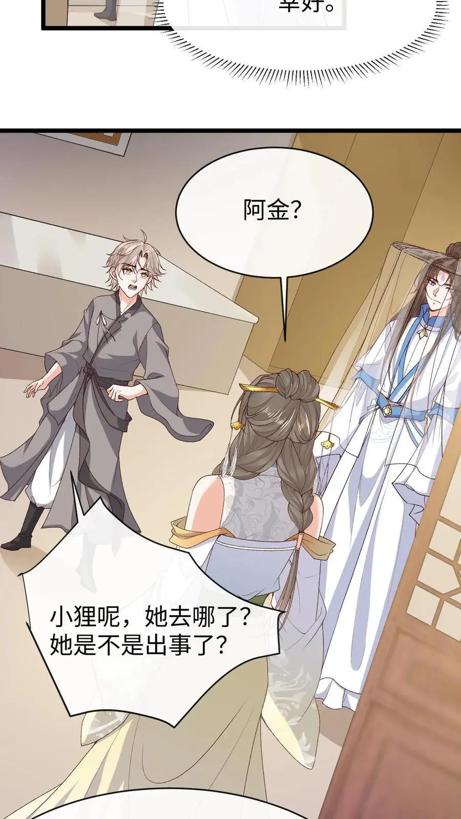 第103话 发现龙筋5
