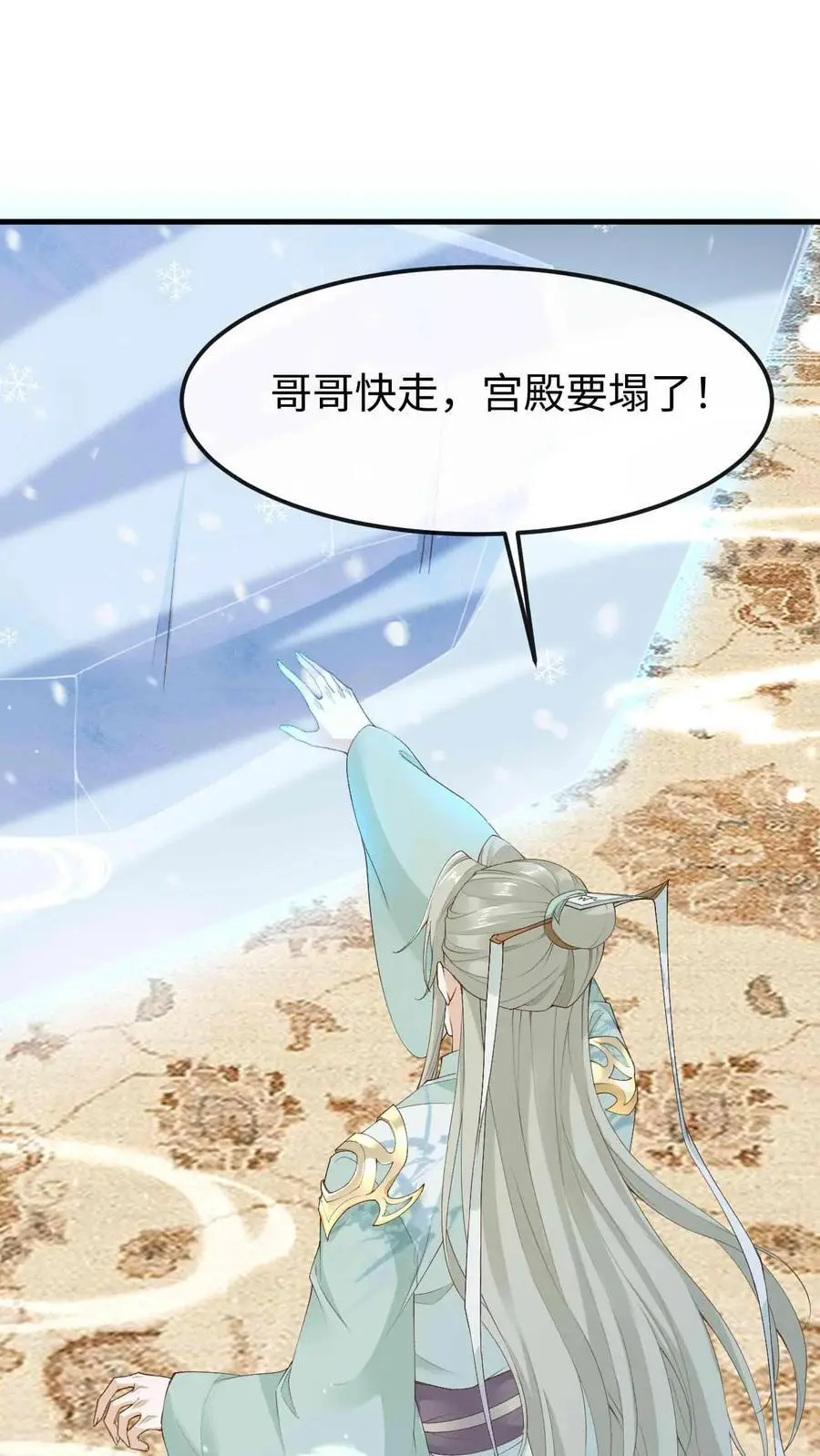 第50话 金丹巅峰1