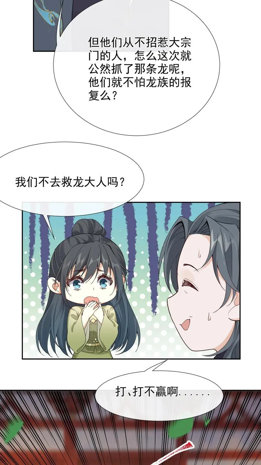 第122话 求我！求你9