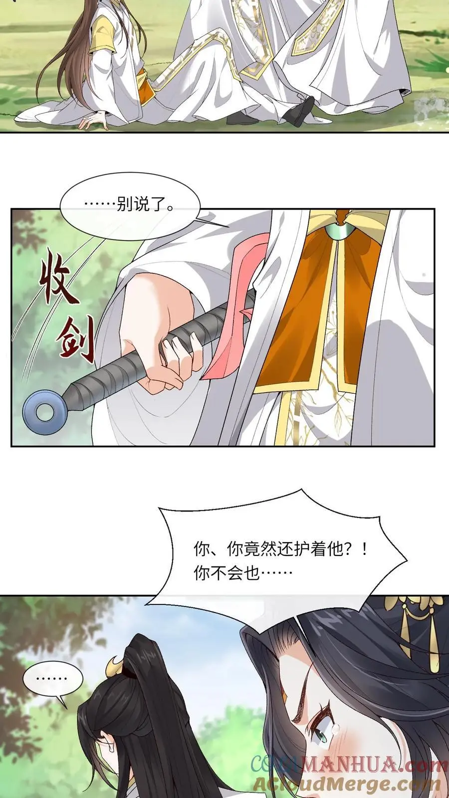 第165话 团宠2