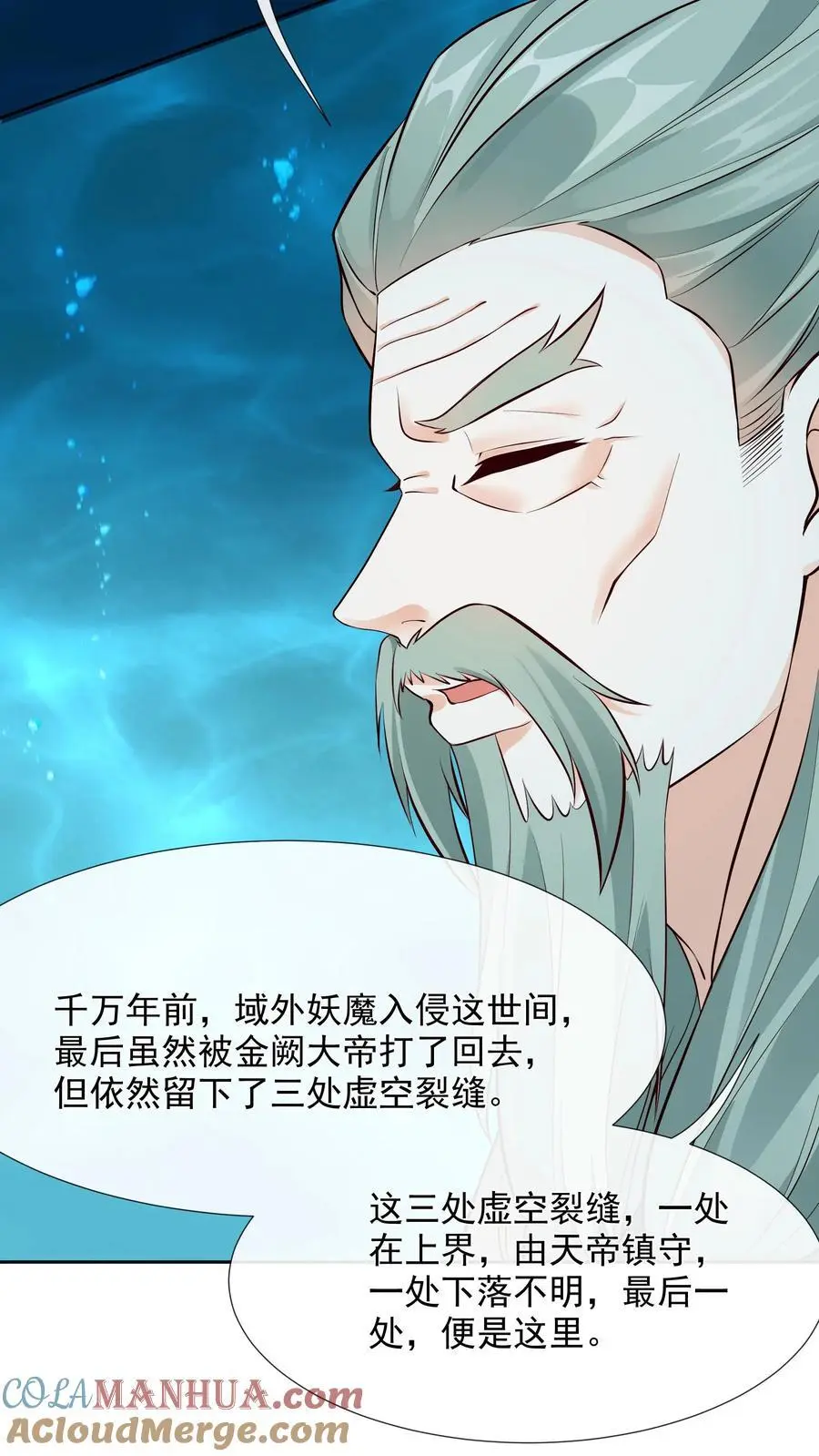 第115话 虚空裂缝18