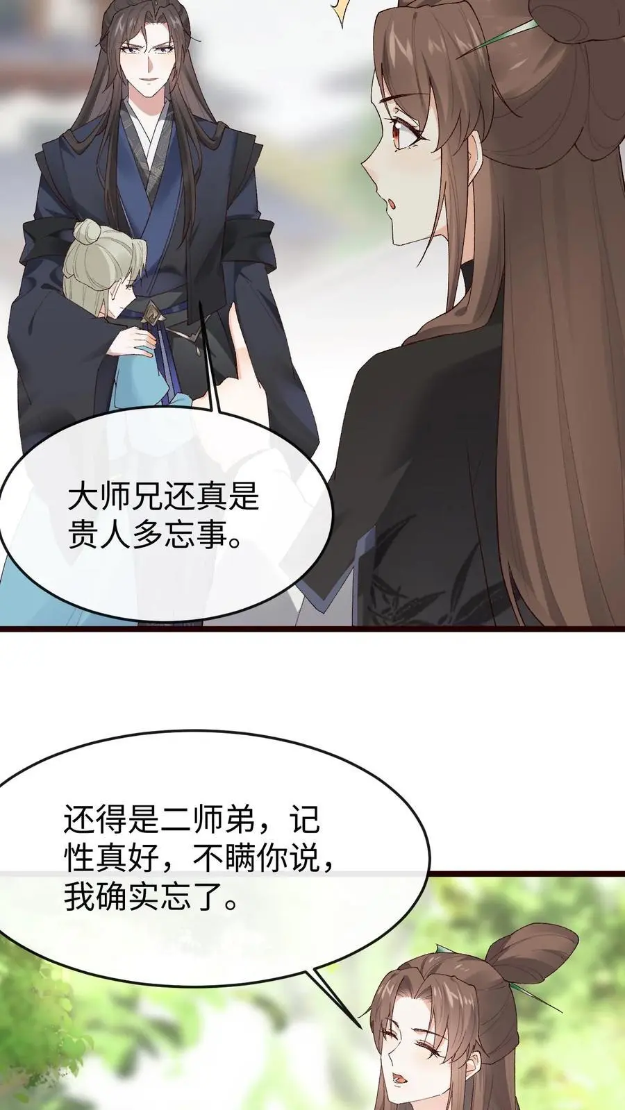 第56话 极限拉扯7