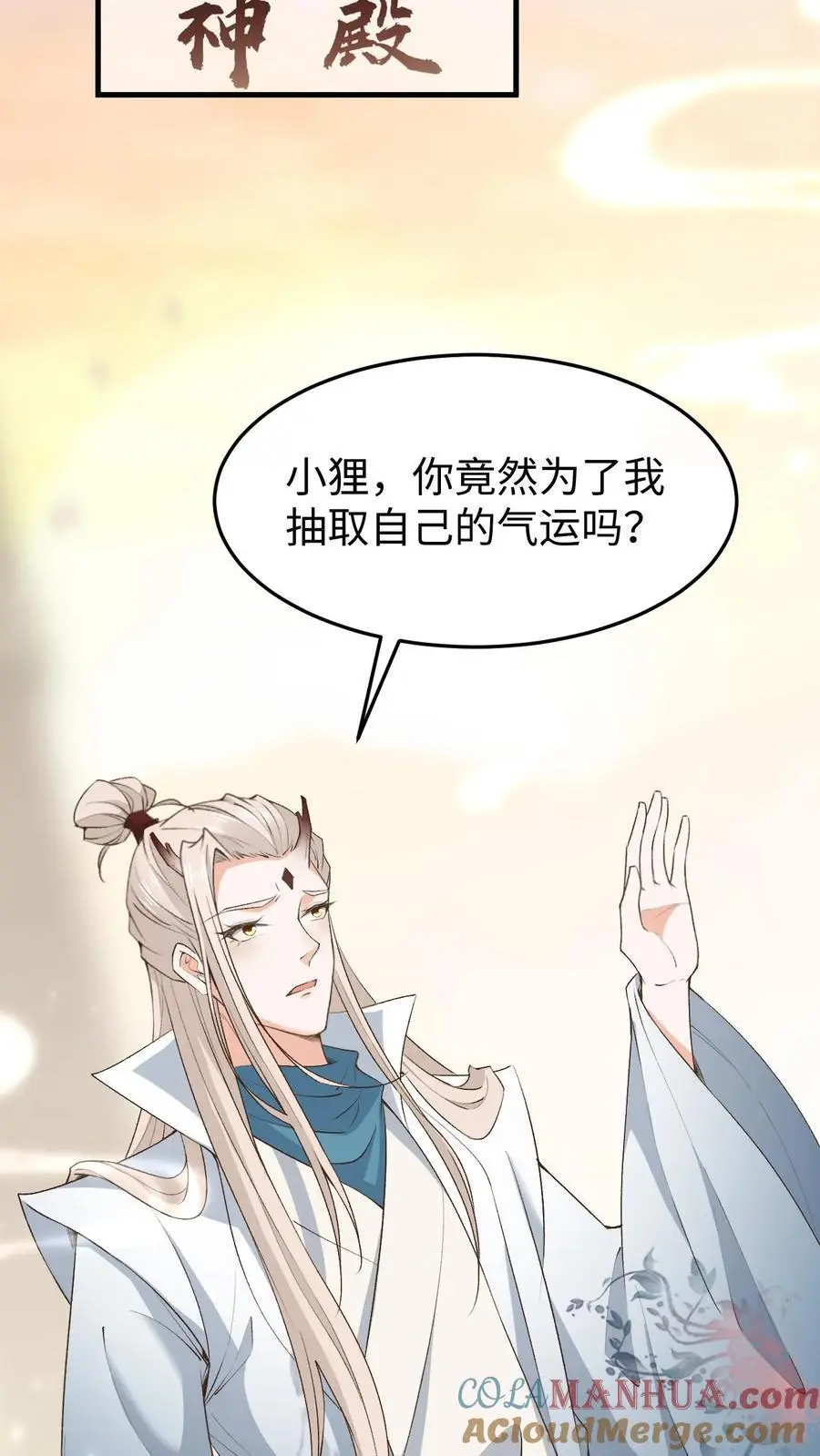 第127话 封印裂缝16