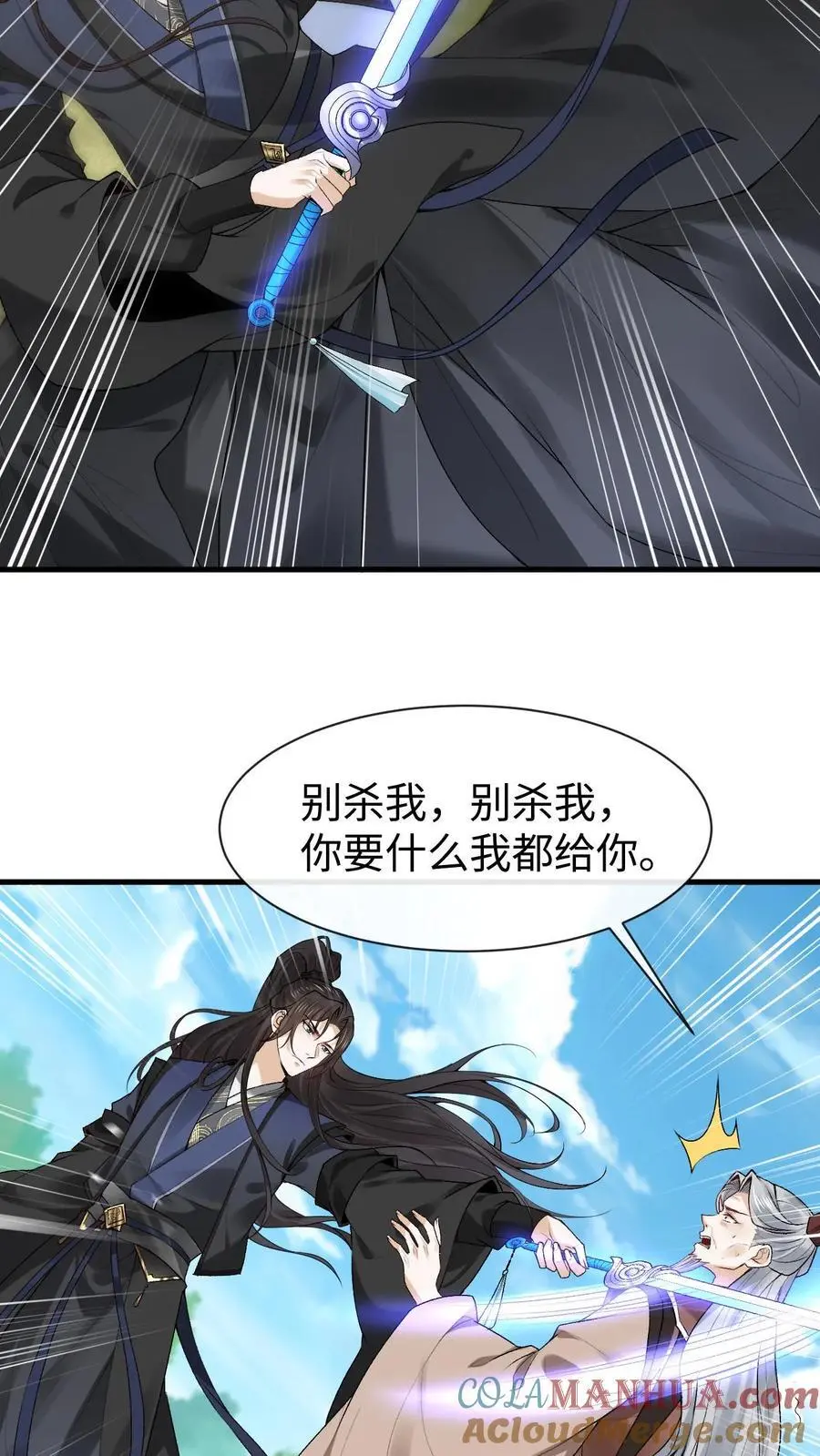 第54话 再次重逢14