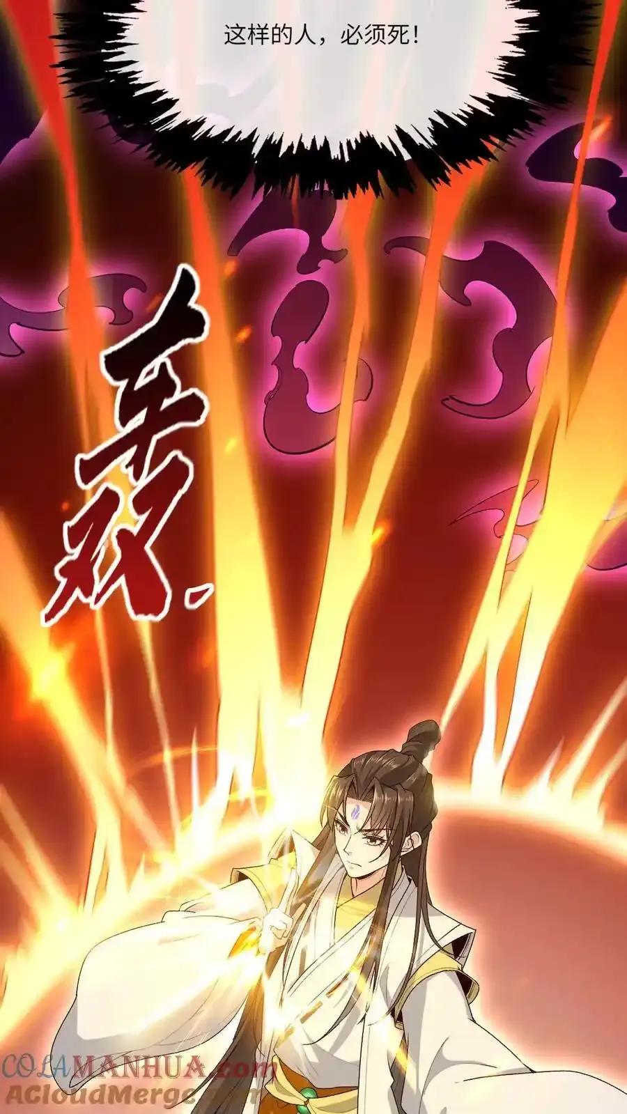 第189话 万鬼密咒22