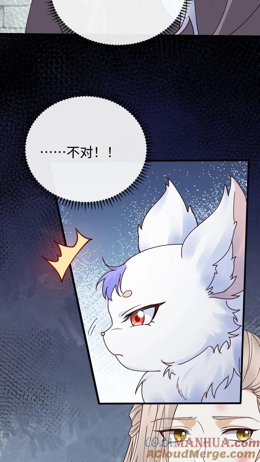 第89话 阿金被“弃”10