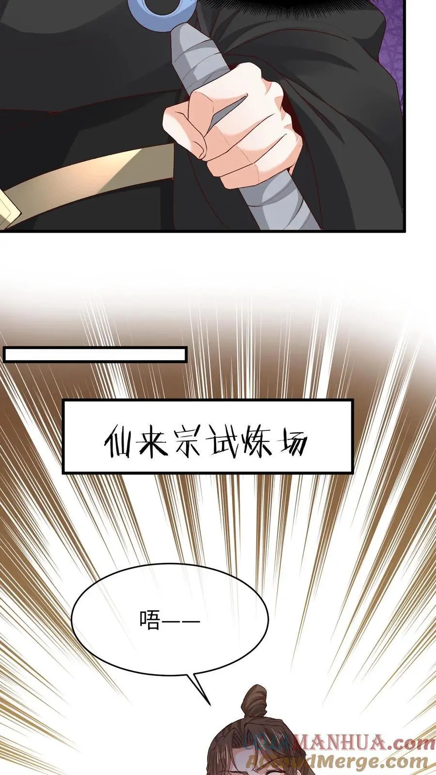 第150话 舔狗小苍14