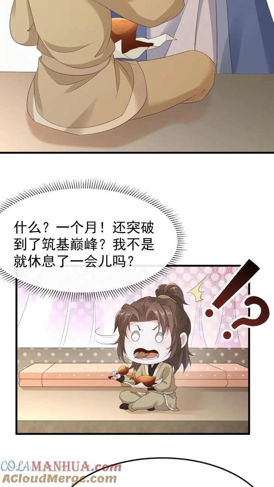 第28话 有事相求6