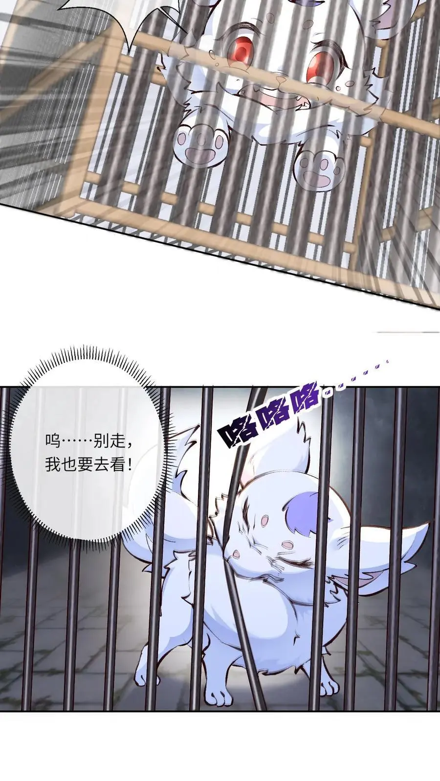 第74话 颜歌被擒23