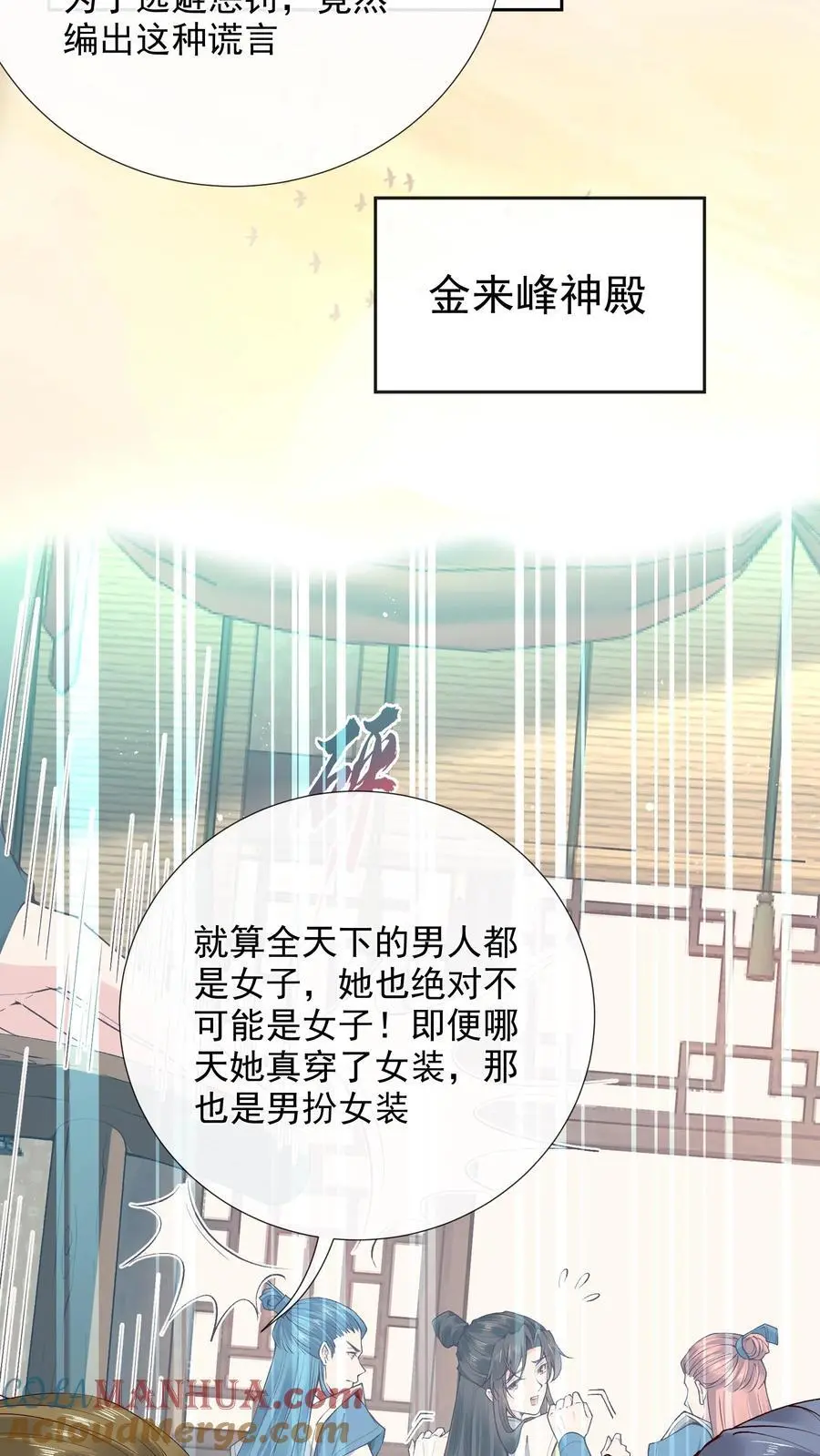 第142话 受罚20
