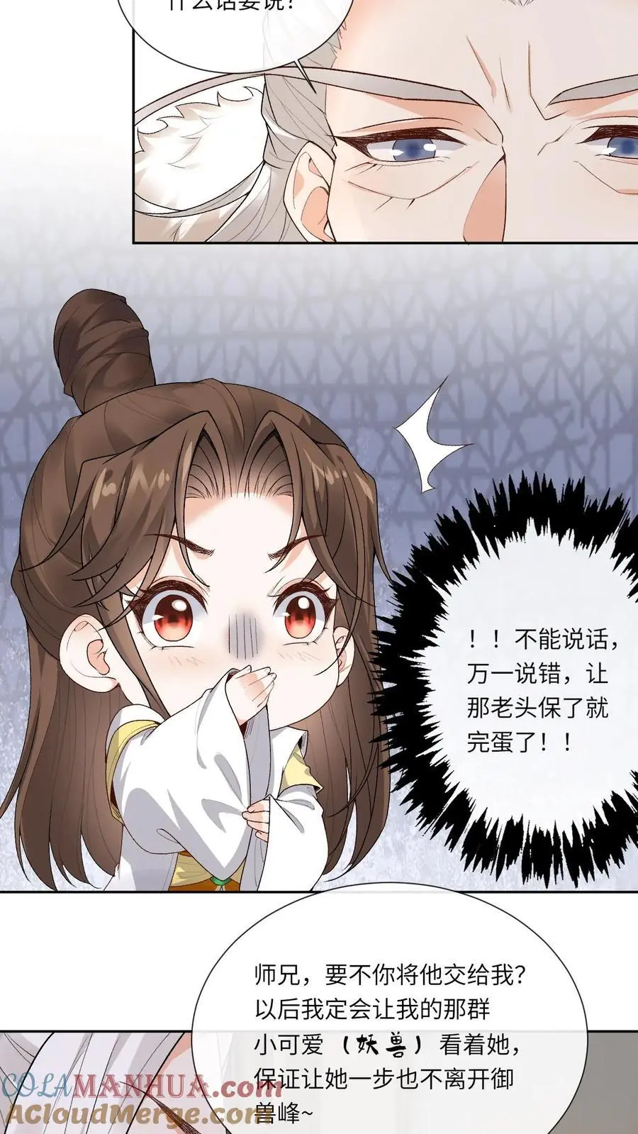 第165话 团宠12
