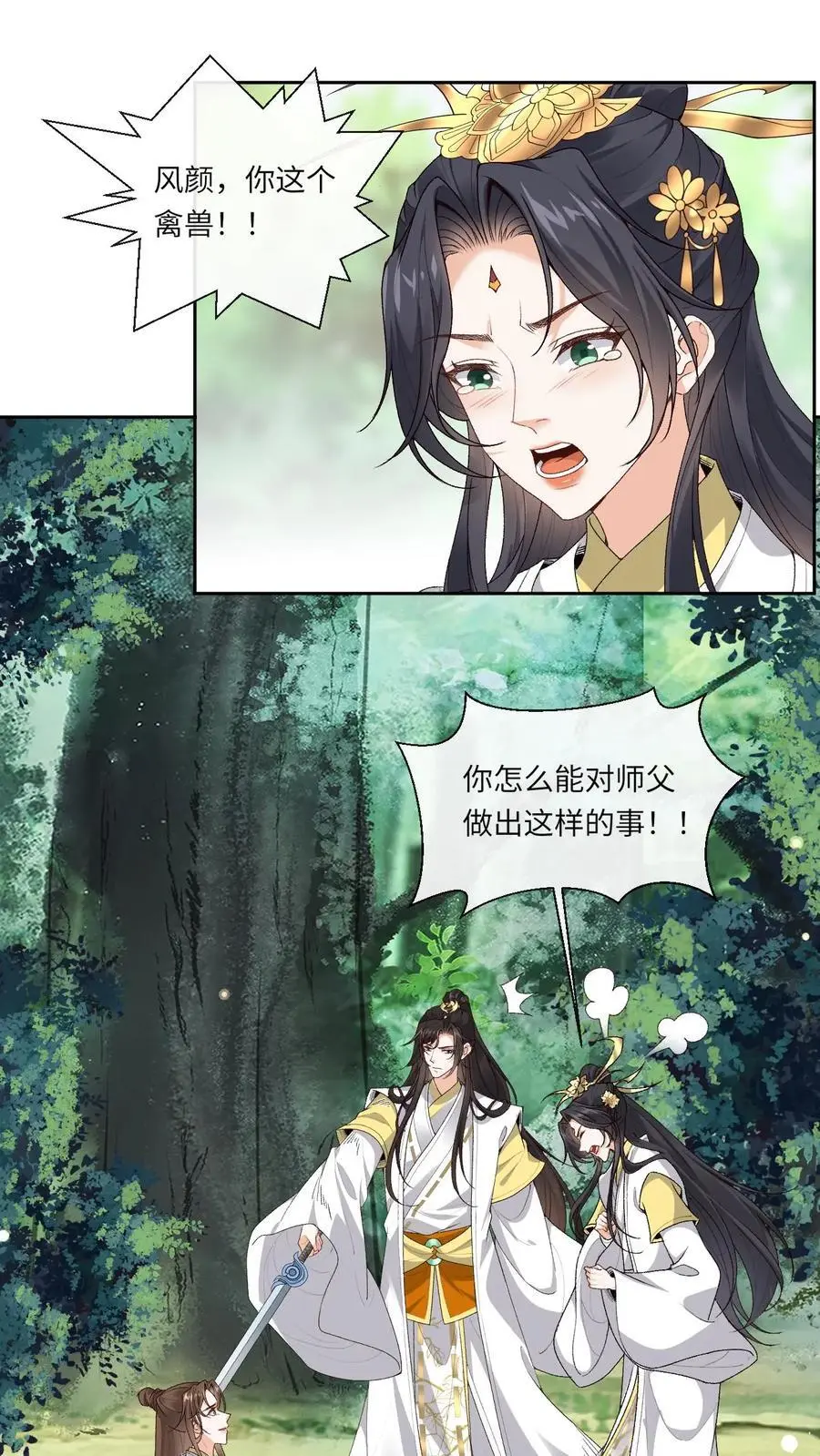 第165话 团宠1