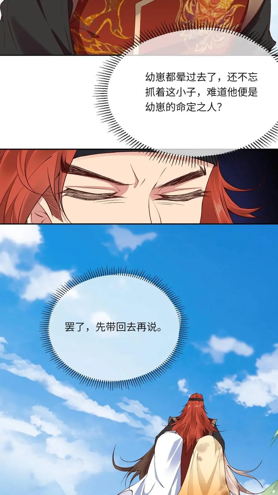 第110话 袓龙血脉觉醒27