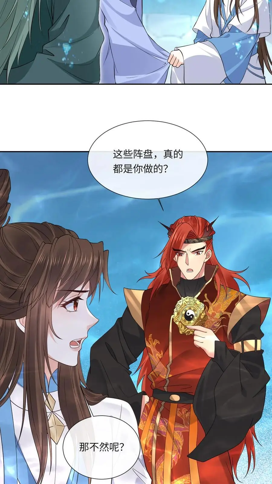 第116话 封印黑洞15