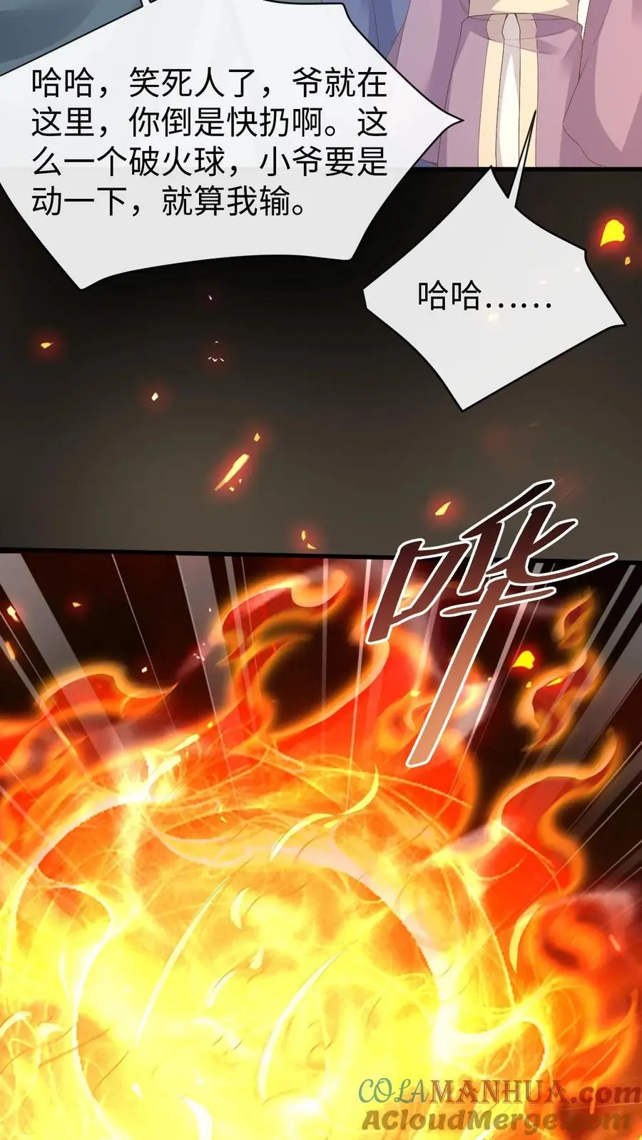 第40话 跳戏萧绝24