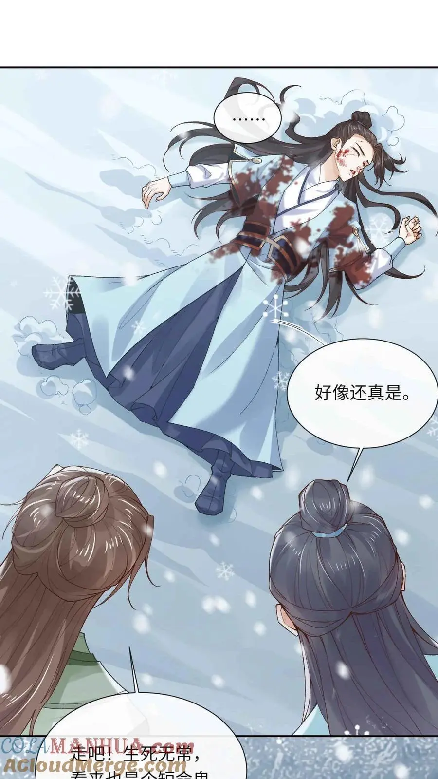第53话 萧绝_死亡_6